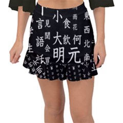 Japanese Basic Kanji Anime Dark Minimal Words Fishtail Mini Chiffon Skirt by Bedest