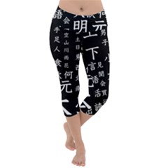 Japanese Basic Kanji Anime Dark Minimal Words Lightweight Velour Capri Yoga Leggings by Bedest