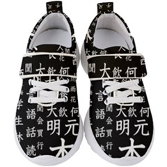 Japanese Basic Kanji Anime Dark Minimal Words Kids  Velcro Strap Shoes by Bedest