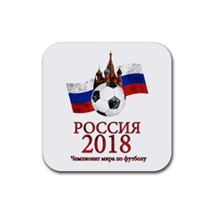 Russia Football World Cup Rubber Coaster (square)  by Valentinaart