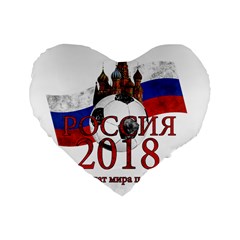 Russia Football World Cup Standard 16  Premium Heart Shape Cushions by Valentinaart