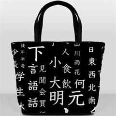 Japanese Basic Kanji Anime Dark Minimal Words Bucket Bag by Bedest